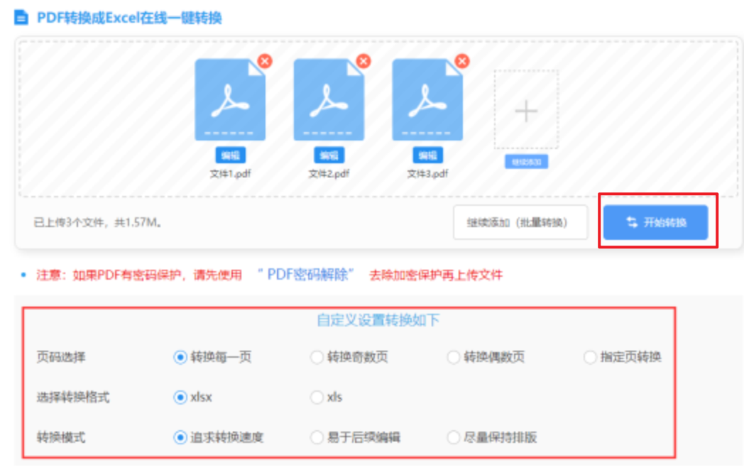 vcbet电竞官方使用讲解 - 开始转换
