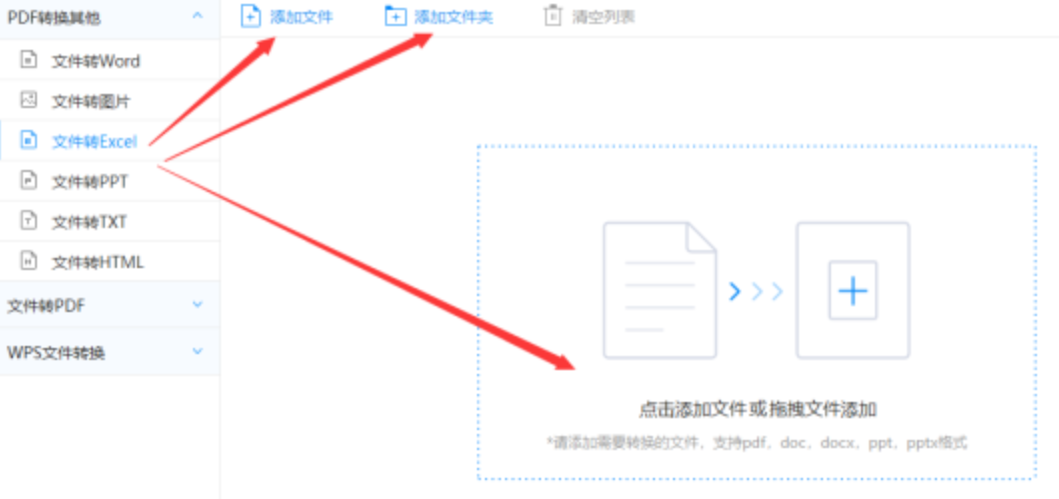 vcbet电竞官方使用讲解 - 选择文件格式
